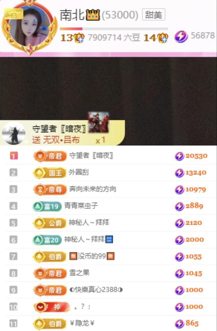 南北是个小唱将👑的主播照片