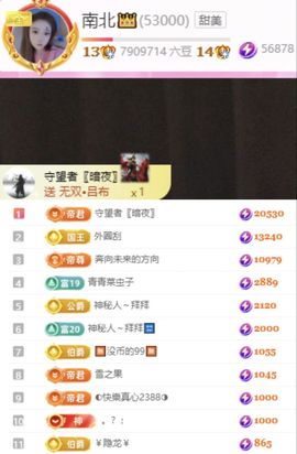 南北是个小唱将👑的图片