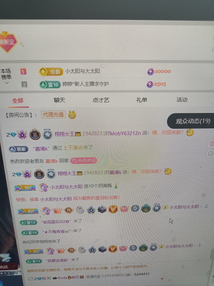栩栩大王👑休一天的主播照片