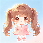 心♥照不萱