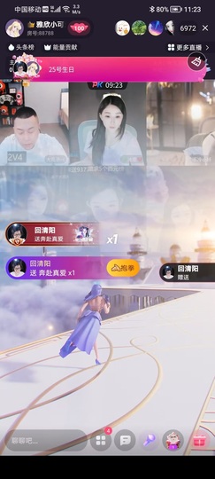 雅欣小可爱吖💗，主播照片