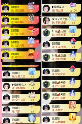 雅欣小可爱吖💗，主播照片