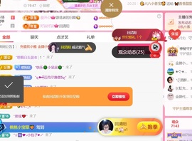 雅欣小可爱吖💗，主播照片