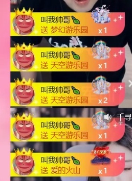 雅欣小可爱吖💗，主播照片