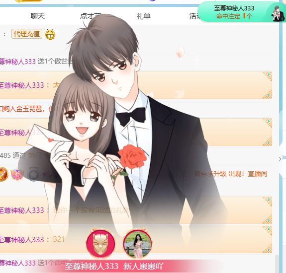 新人崽崽吖主播图片