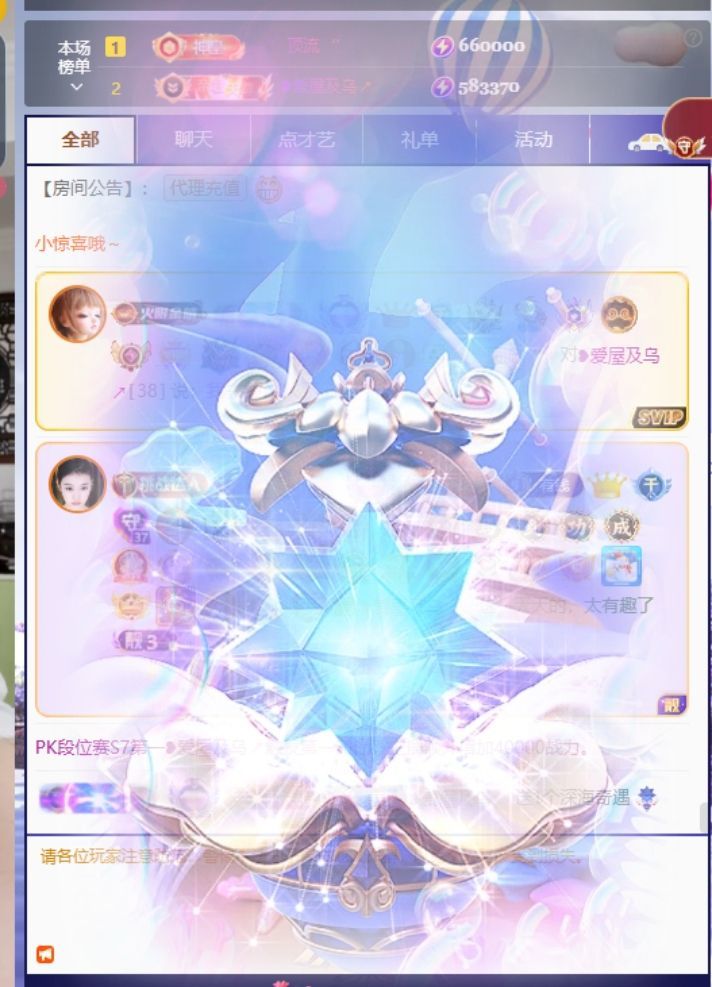小玲儿～开心就好主播图片