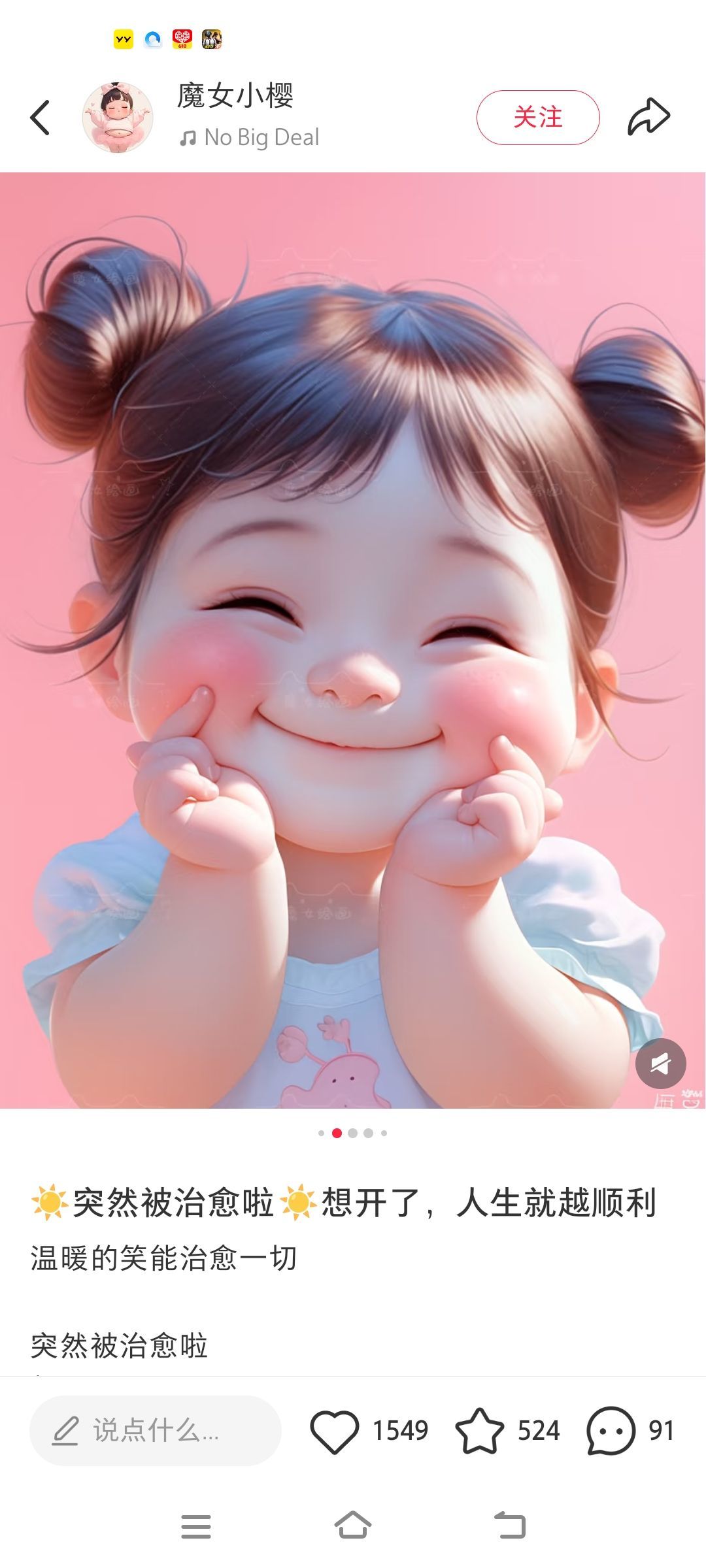 影影🌈🌈🌈主播图片