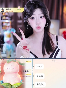 婷婷🌟新人求守护主播照片