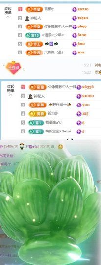 婷婷🌟新人求守护主播照片