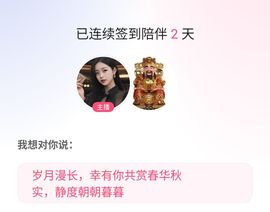 🍀财神❤️🍀主播照片