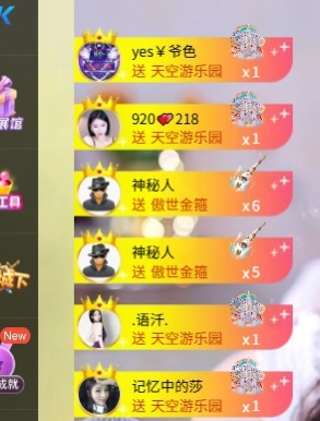 奕露西西的主播照片