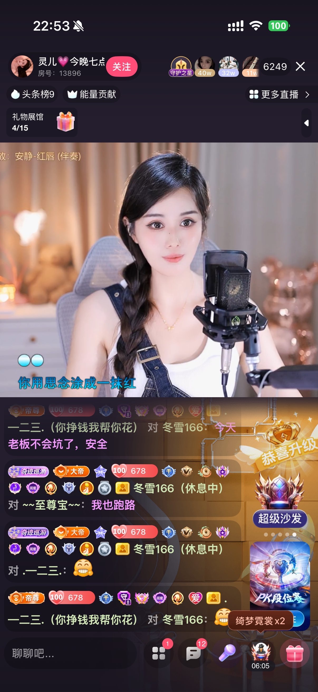 灵儿💗唱歌滴主播图片
