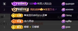 良田😈主播照片