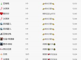 新人九万有事11号回主播照片
