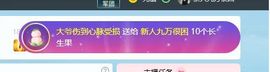 新人九万有事11号回主播照片