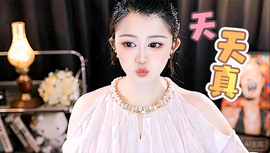 ☜Taiwan豆花☞主播照片