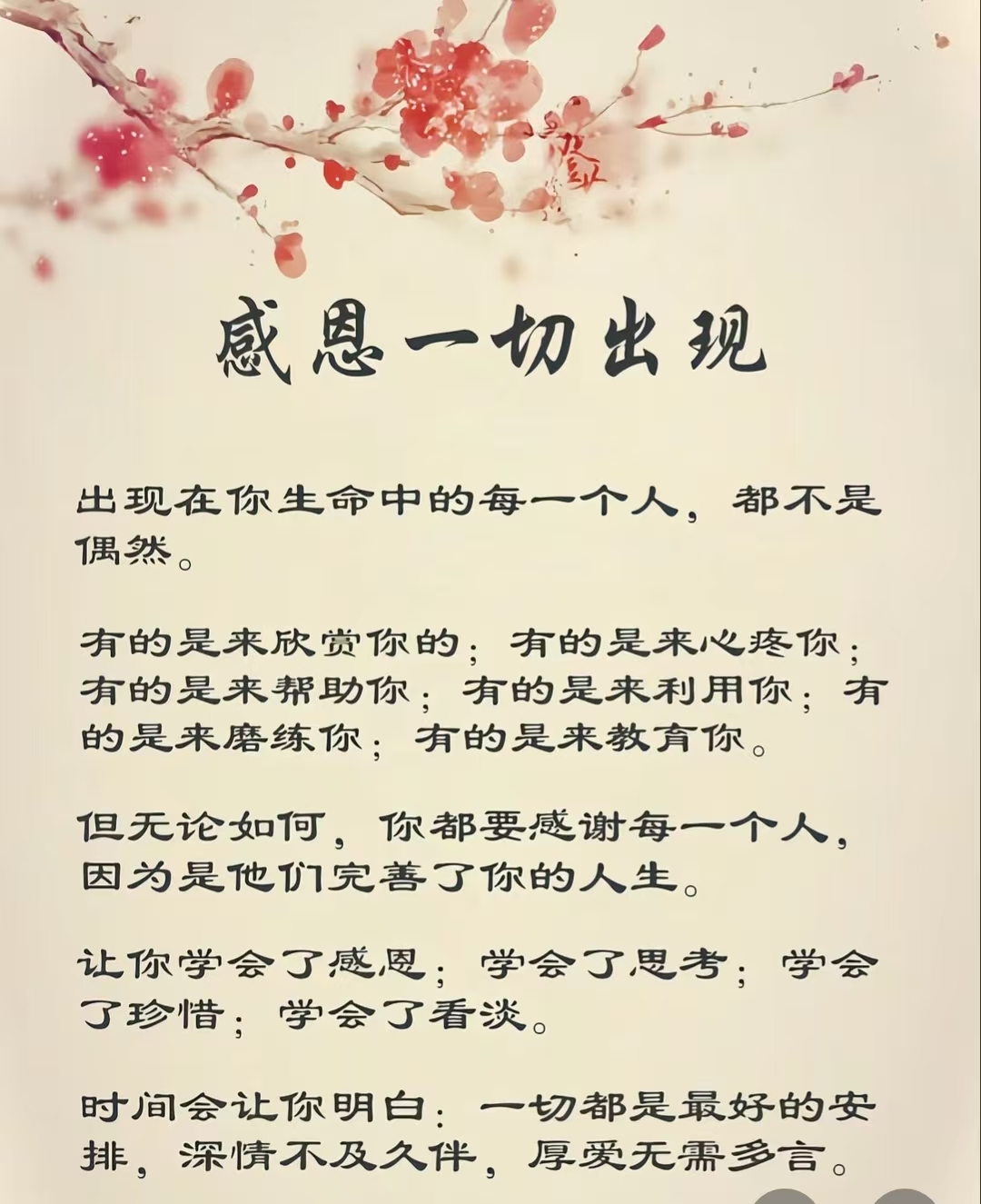 紫薇☆☆感恩有你主播图片