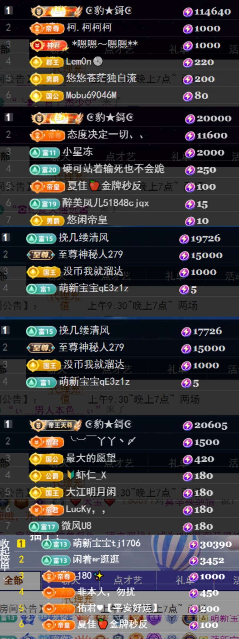 ❤️天宝❤️的主播照片