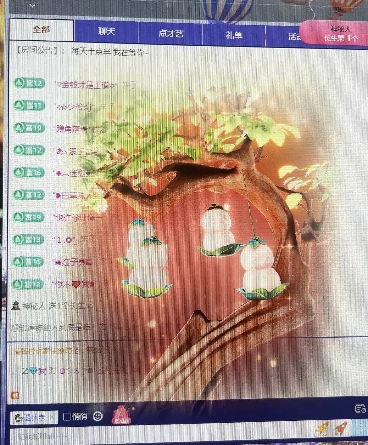 妮妮🩵主播图片