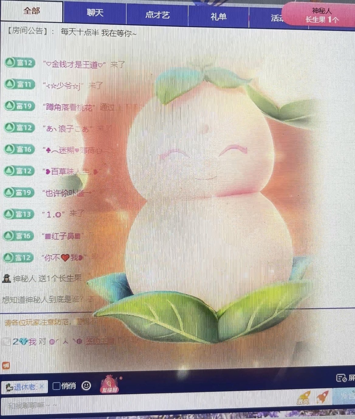 妮妮🩵主播图片