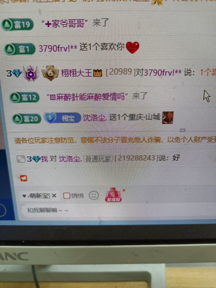 栩栩大王👑休一天的主播照片