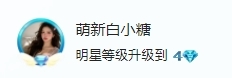 萌新白小糖主播图片