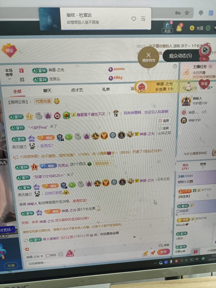 栩栩大王👑休一天的主播照片