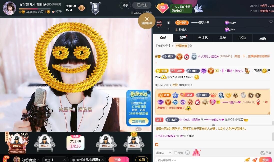 ☆ヅ沫儿小姐姐★的主播照片