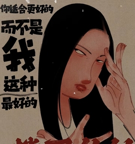素雪要开开心心❤的图片