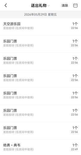 俗人不戒🚬主播照片