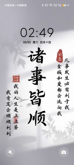 洗洗睡吧，亲。主播照片