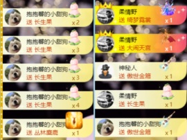 喂一口抱抱馨💌的图片