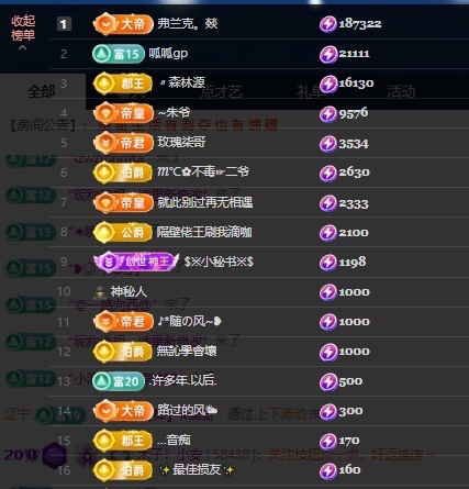 木子！小安主播图片