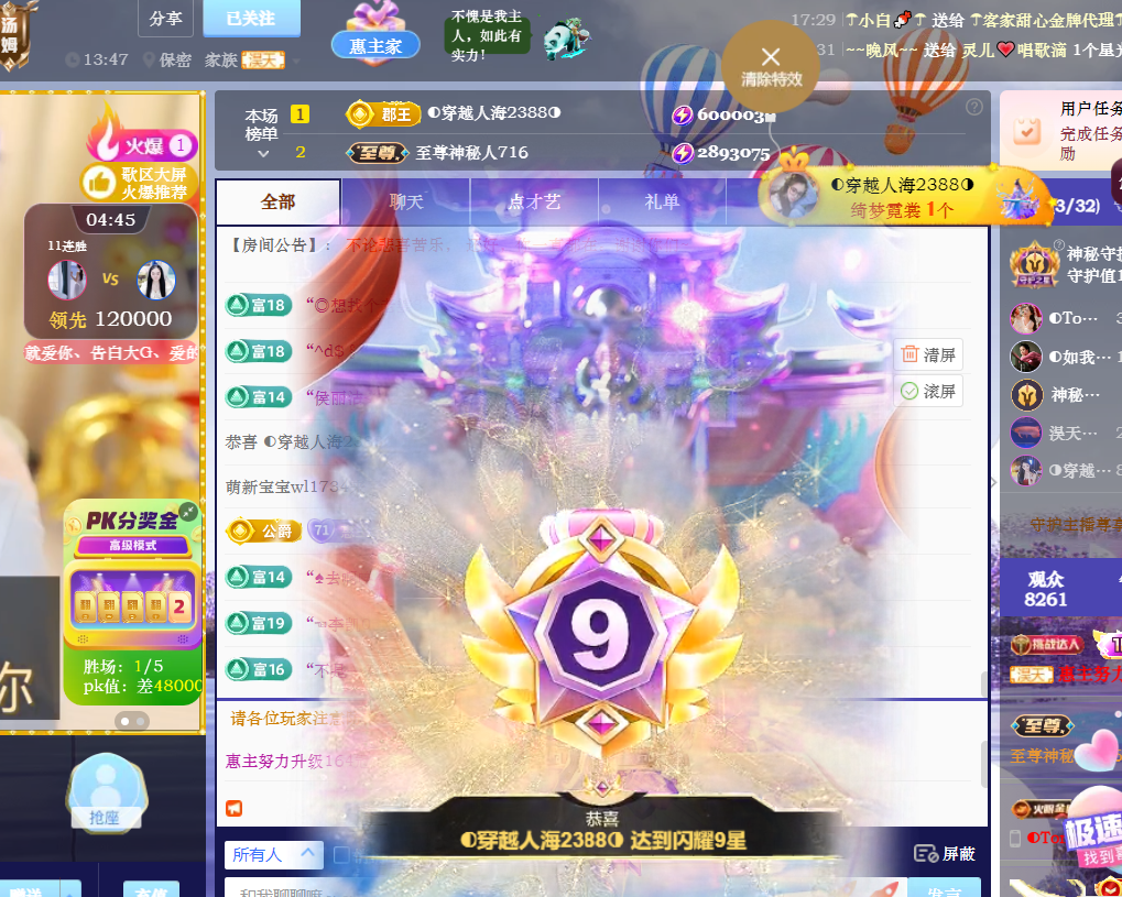 惠主周年庆典感谢大家主播图片