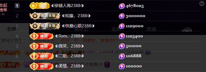 惠主周年庆典感谢大家主播图片