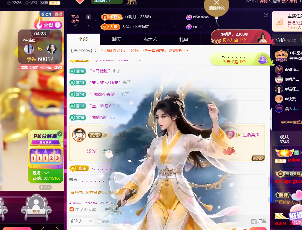 惠主周年庆典感谢大家主播图片