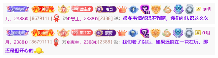 惠主周年庆典感谢大家主播图片