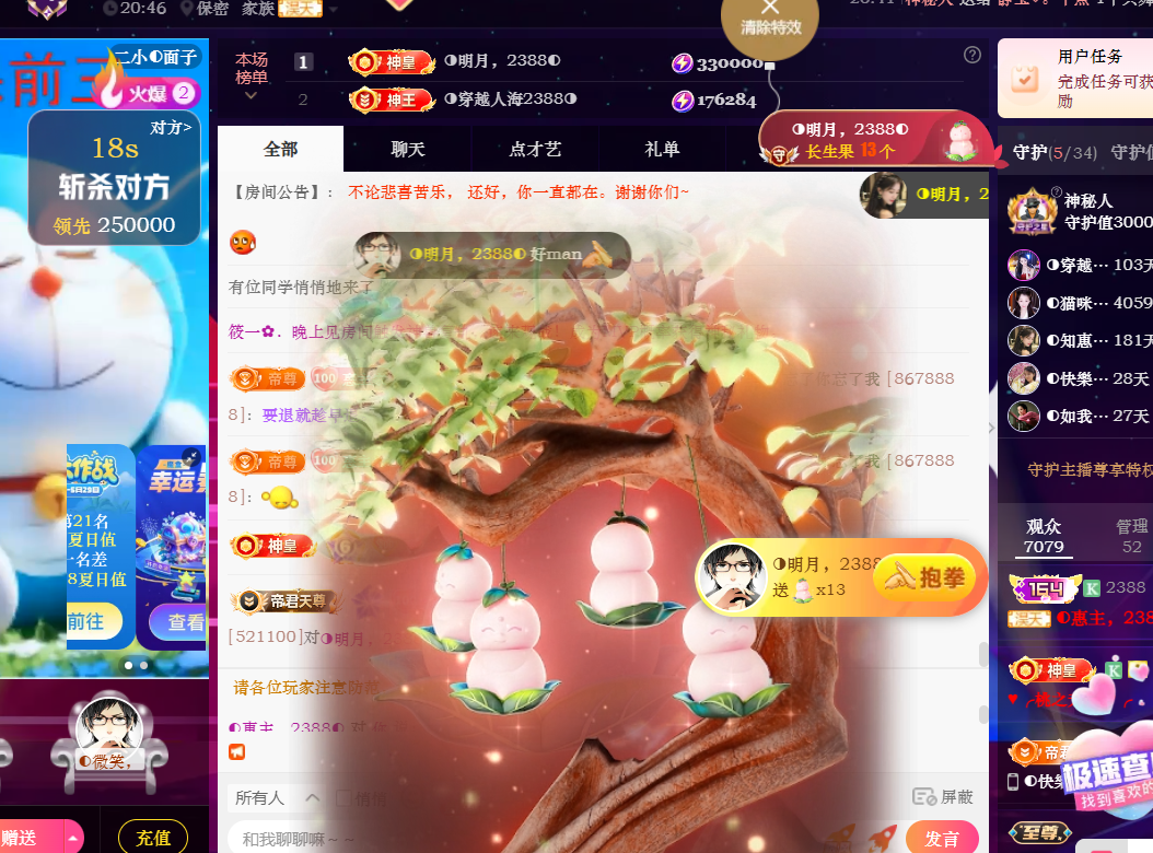 惠主周年庆典感谢大家主播图片