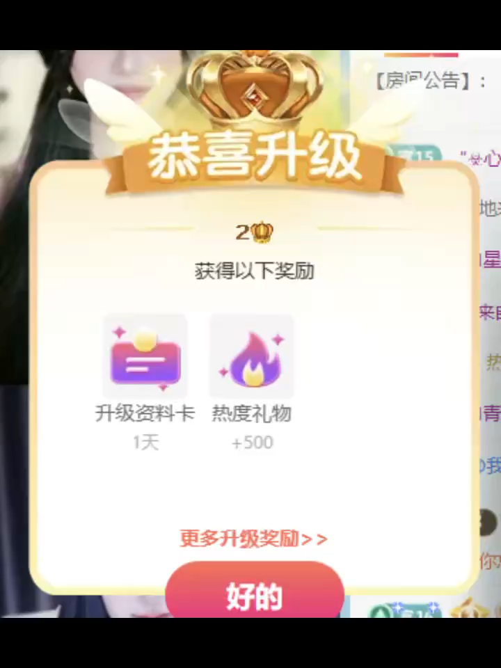 升级快乐。谢我宝/挖