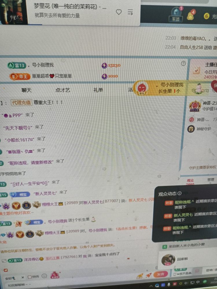 栩栩大王👑休一天的主播照片