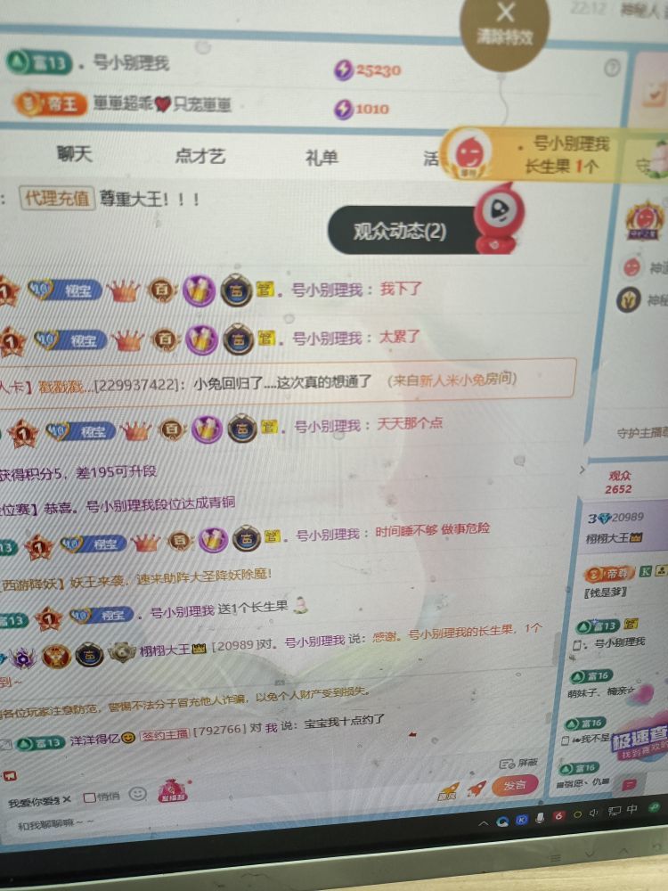 栩栩大王👑休一天的主播照片