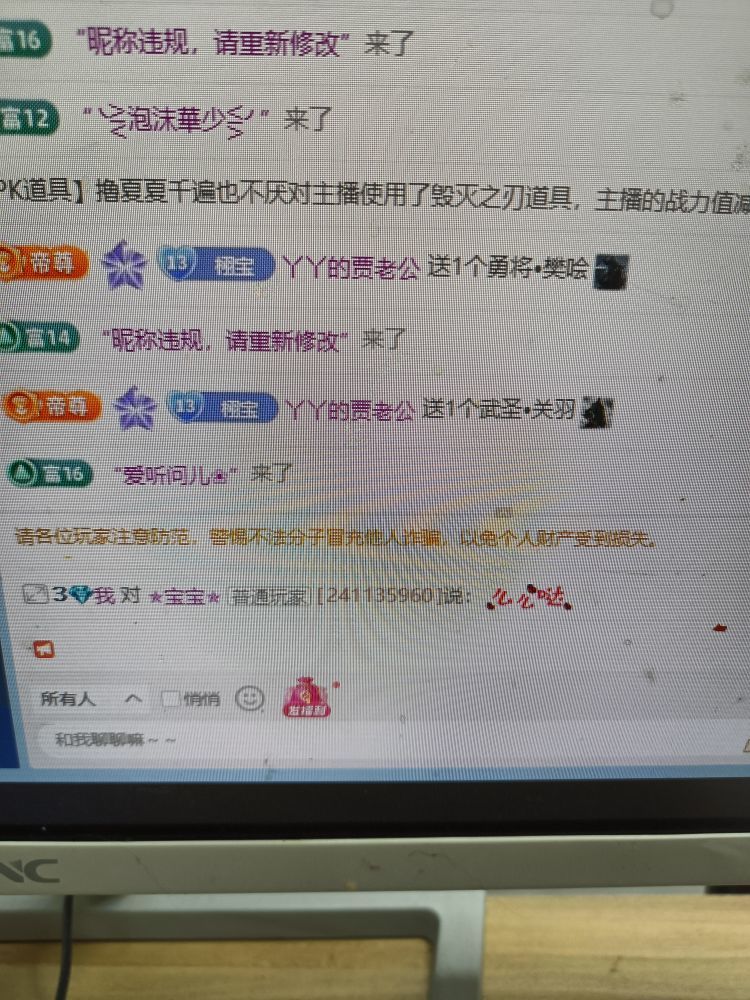 栩栩大王👑休一天的主播照片
