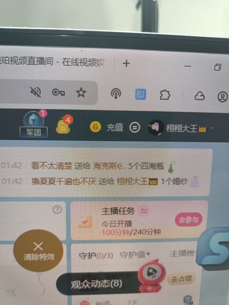 栩栩大王👑休一天的主播照片