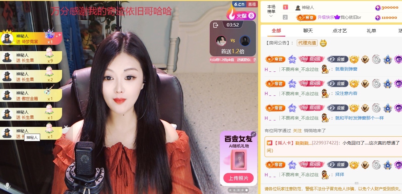 应应～唱歌🐝🐾的主播照片