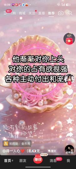丹丹得亿❤️❤️主播照片