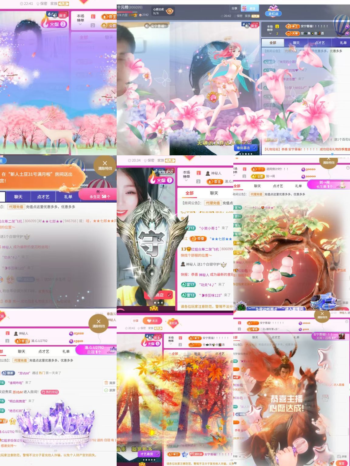 红姐感谢大家帮我🌹主播图片