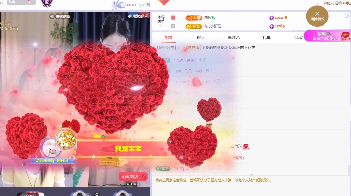 洁儿宝宝吖~主播图片