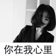 你在等着谁？