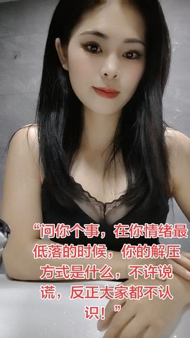 选择大于努力wo主播照片