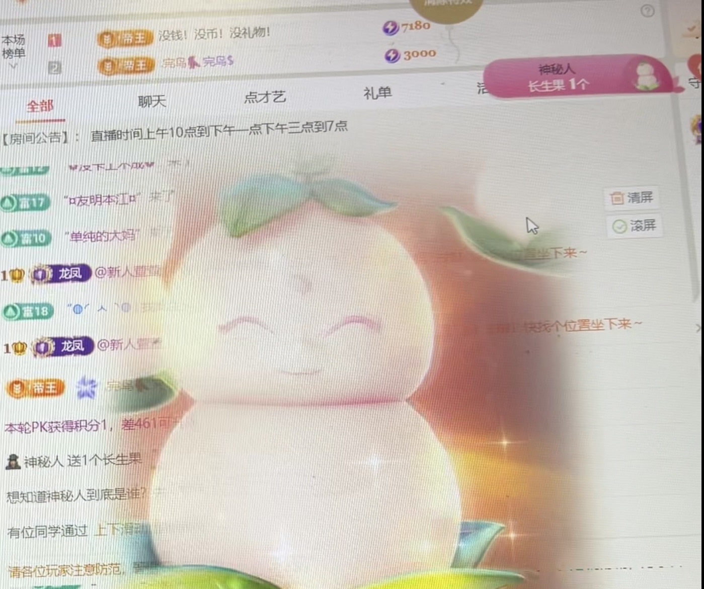 @新人萱萱的主播照片
